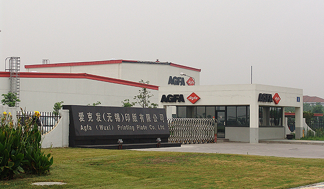 2005 AGFA FACTORY WUXI, CHINA